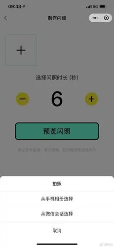 全新版本美雅闪照微信小程序上线就问你动心不动心