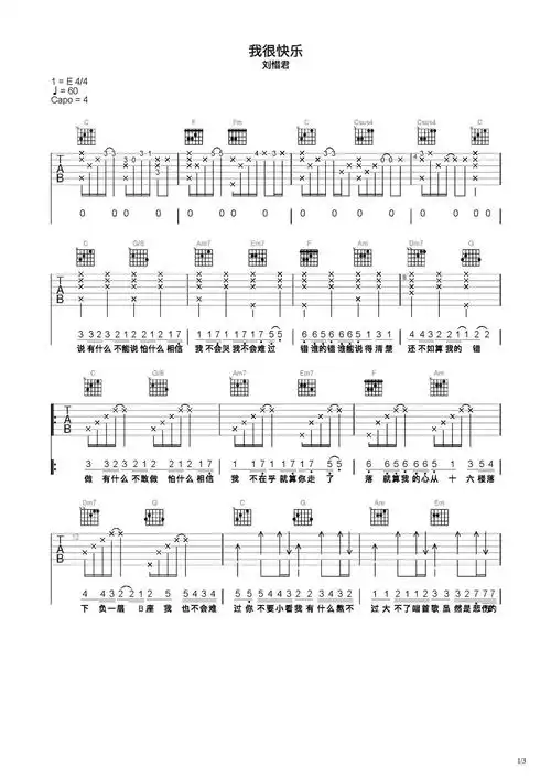 我很快乐吉他谱-弹唱谱-c调-虫虫吉他