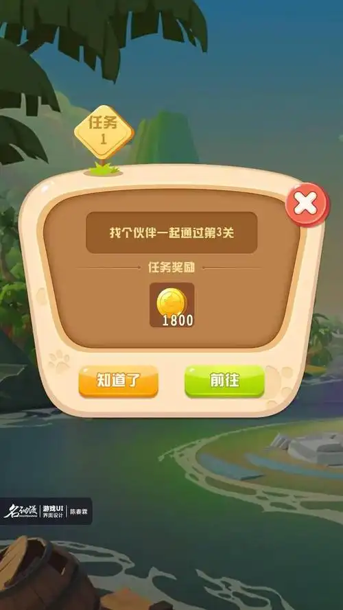 游戏 ui 界面欣赏