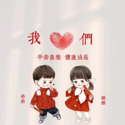 天冷了一起吃冰糖葫芦吧#头像约稿  #亲子头像背景图  #背景图  #姐姐