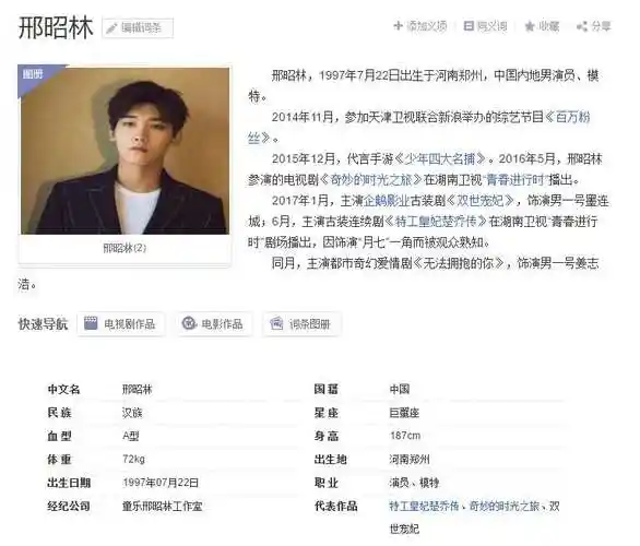 许富翔个人资料许富翔个人资料家境背景许富翔比陈意涵大几岁许富翔