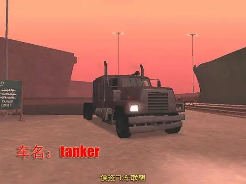 圣安地列斯出口车任务的全部车辆图片(2)