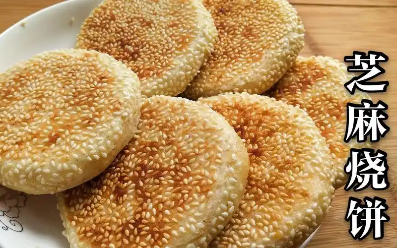 又酥又软又香的芝麻烧饼,连吃3天都不腻,从发面到上桌不到1小时_哔哩