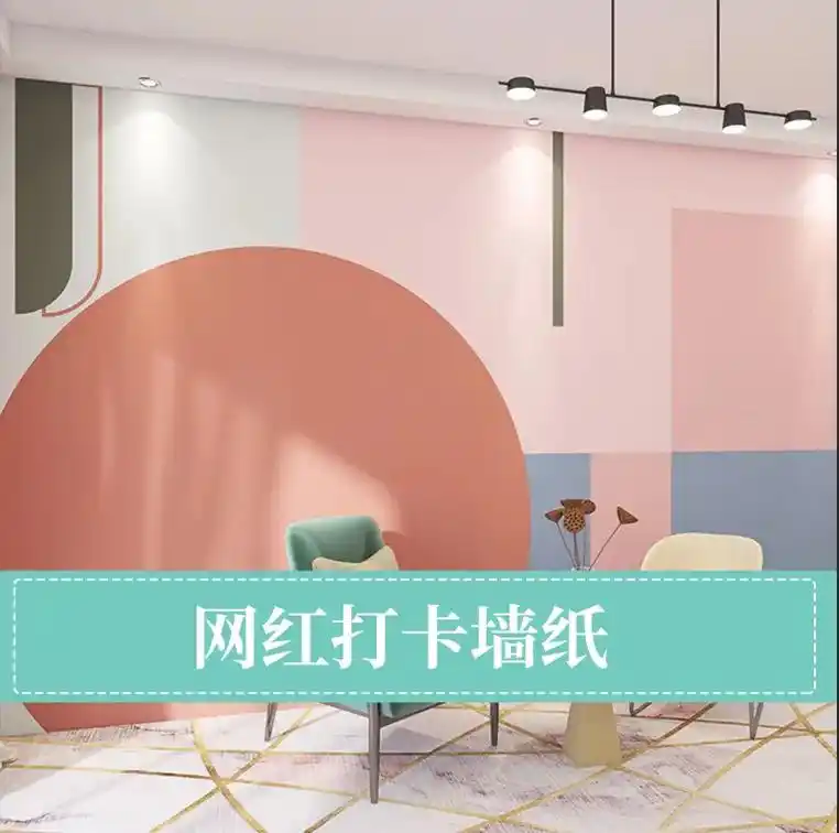 北欧莫兰迪色系拼色几何图案壁纸不规则艺术客厅电视直播背景墙纸
