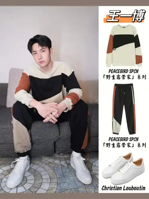 03王一博太平鸟spcn野生露营家系列同款