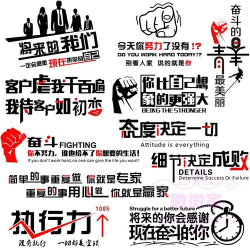 名言警句教室办公室装饰文化墙贴班级标语高三励志墙贴文字奋斗