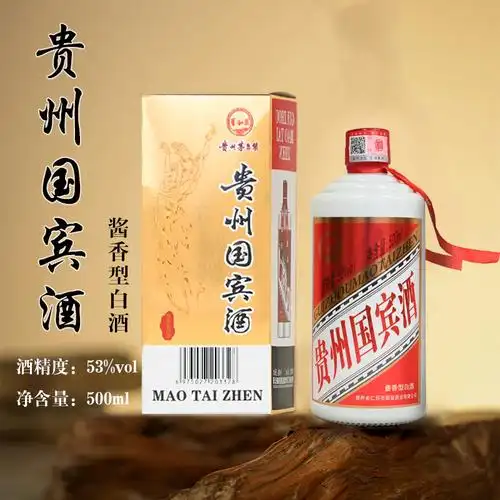 新品源头推荐贵州茅台镇酱香白酒53度500ml 国宾酒礼盒装支持代发