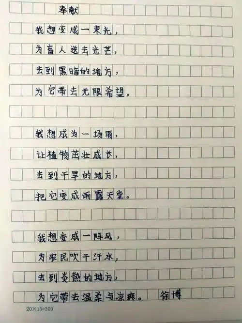 现代诗创作集 ——四四班