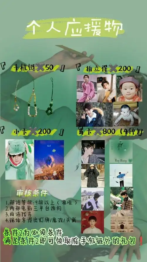 二维码全扫了),即可领取除手机链外的全部周边#王源##王源电影盗火者