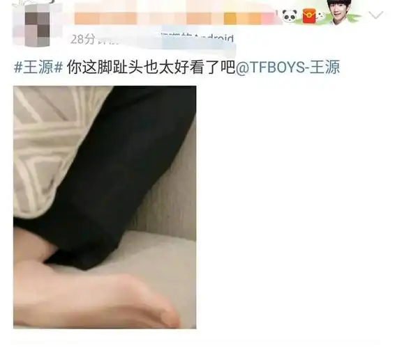 王源穿短袖过情人节,粉丝注意到了他的脚