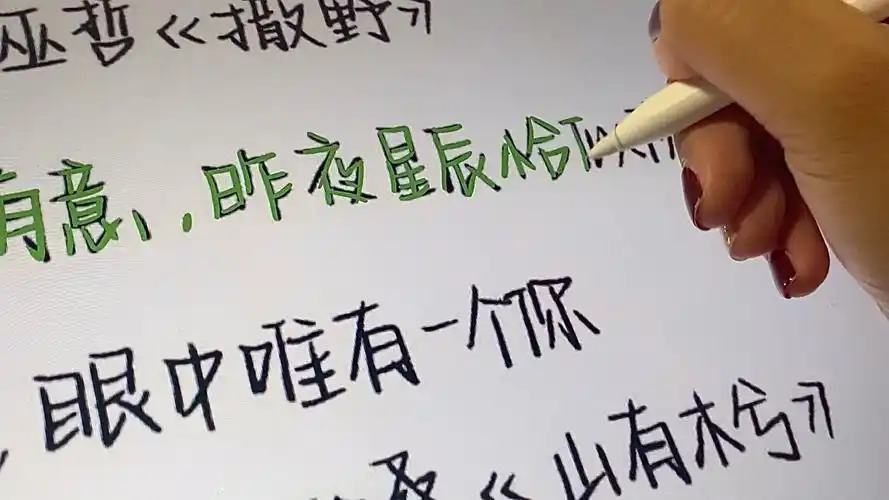 电子字帖/奶酪体描字帖