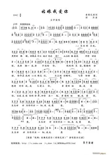 姑娘我爱你[ 视频 姑娘我爱你(索朗扎西) 本] 歌谱简谱网