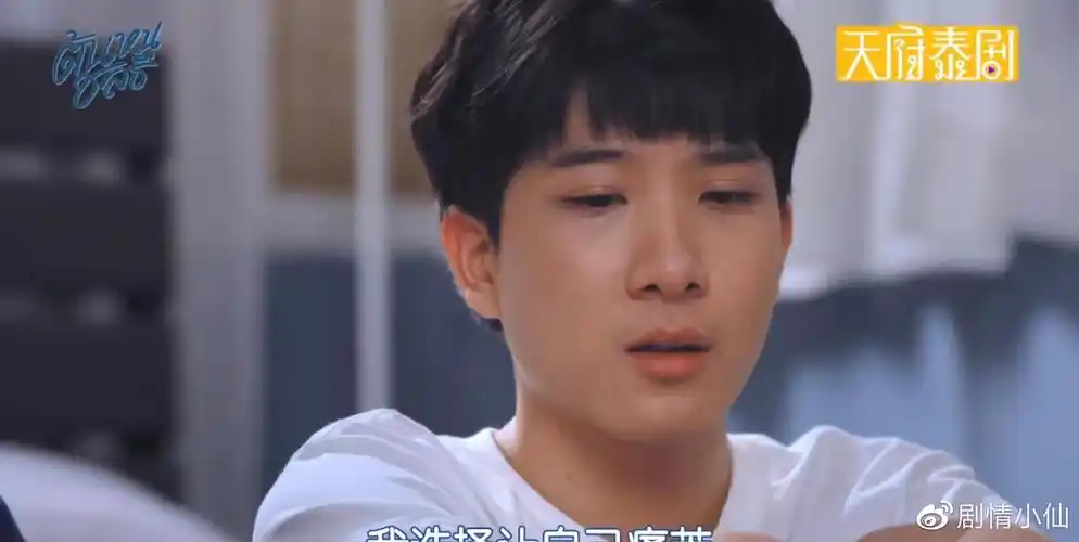 泰剧心之航向第八集cp进度感人但行动跟上思想没跟上