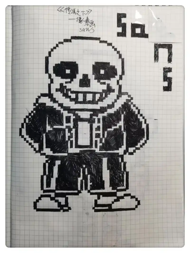 《傳說之下》sans像素畫 《傳說之下》 sans像素畫右上角有錯誤,請