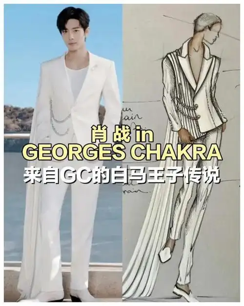 与肖战同行开启独一无二的设计之旅