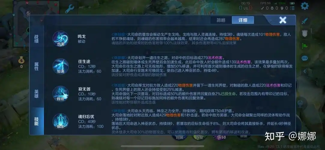 王者荣耀体验服新英雄大司命很厉害技能过墙体自带斩杀召唤敌方灵魂