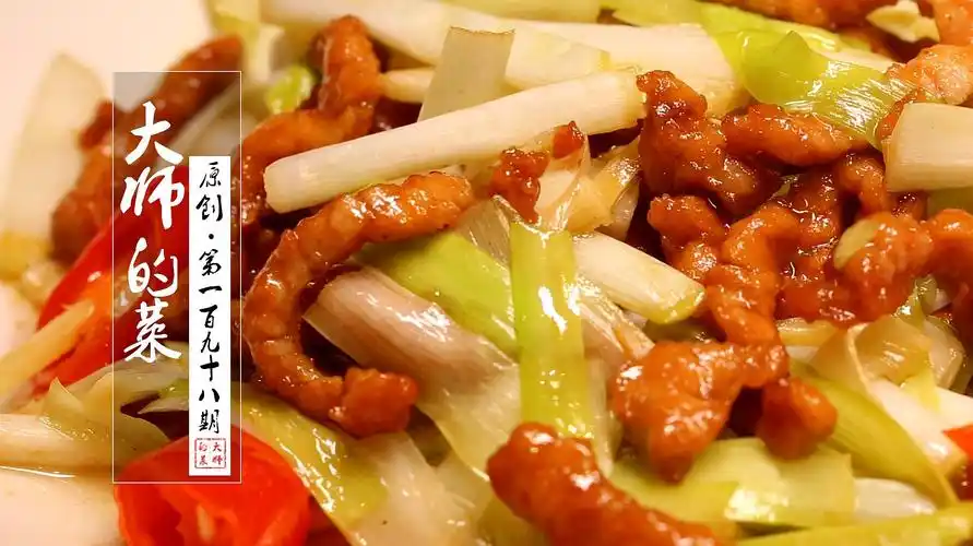 大师教你做家常炒菜好吃又简单