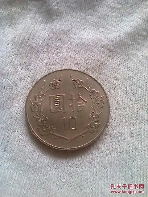 当前位置: 孔夫子拍卖网 低价拍卖区 钱币 当代钱币 硬币 拍品详情 >