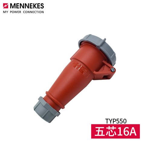 曼奈柯斯mennekes typ550 544工业插座连接器typ556 562 16a5芯400v