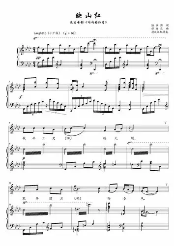 映山红【降a调】