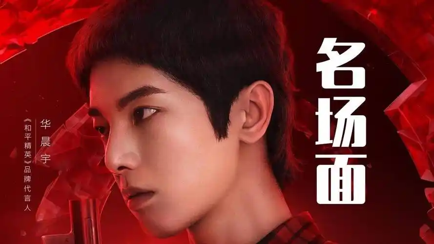 华晨宇那些一般人听不懂的歌一开口让人头皮发麻毛不易周深当场看懵