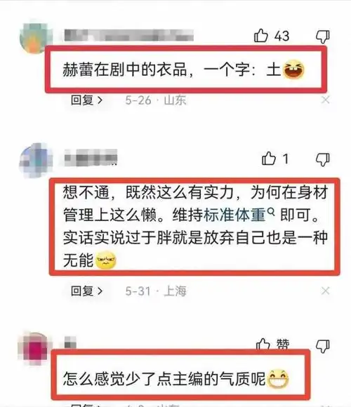 曾经美得一塌糊涂如今沦为土气大妈岁月这把杀猪刀太狠了