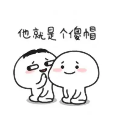 可爱沙雕情侣头像图片大全高清逗比的微信沙雕情侣头像