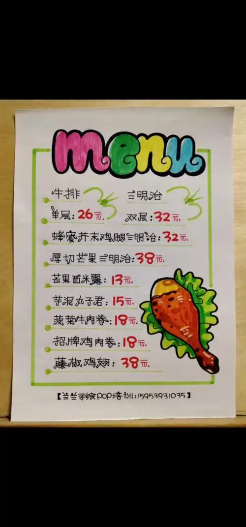 【菜单定制】 #银行 #兰兰手绘pop培
