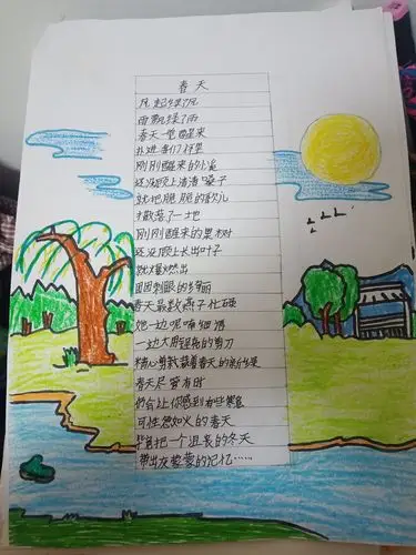 四年级四班九组诗歌集