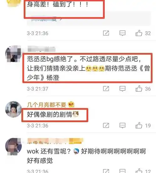 范丞丞关晓彤新剧吻戏流出,完美身高差满满的cp感,鹿晗会不会吃醋?