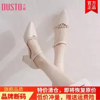 大东dusto品牌包头凉鞋女2024夏季新款时尚尖头水钻淑女风配裙子高跟