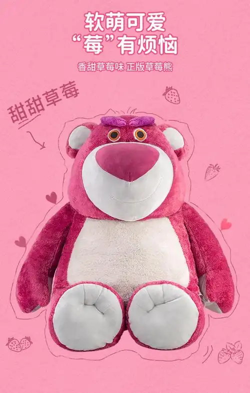 悠简森活 迪士尼 草莓熊公仔毛绒玩具布娃娃女孩小熊玩偶女生睡觉抱枕