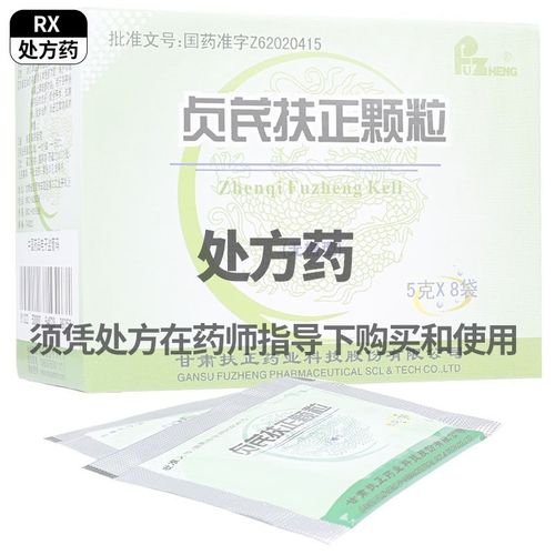 扶正 贞芪扶正颗粒 5g*8袋/盒 无糖型