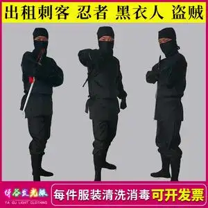 古装蒙面刺客服夜行衣忍者男女黑衣人武侠盗贼土匪勇士演出服租赁