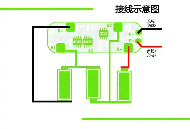 3串5a 18650 锂电池保护板 三串12v电池保护板 筋膜枪电池保护板