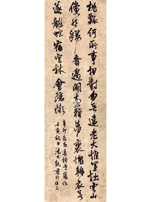 3410cm与24060cm王铎行书条幅