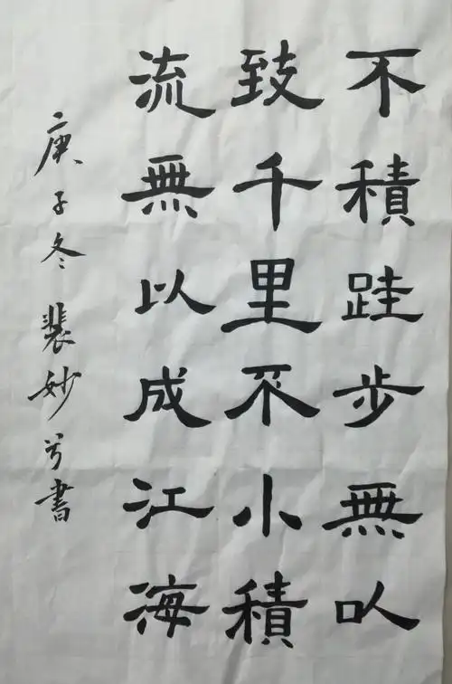 嵩县江苏双语实验学校七年级毛笔书法作品展 - 美篇