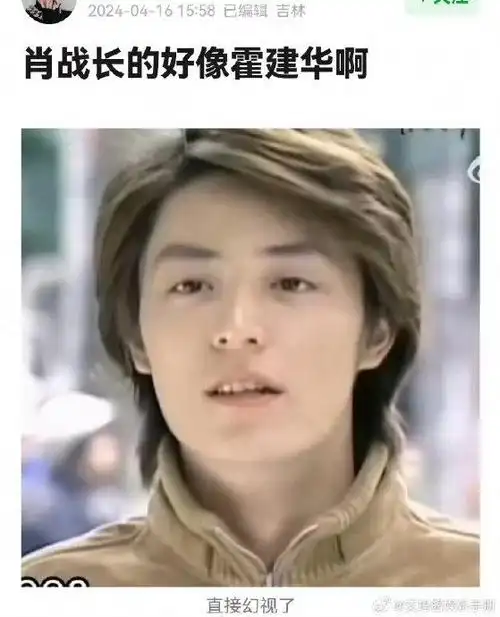 网友热议:肖战霍建华撞脸吗|肖战|霍建华|撞脸_新浪新闻