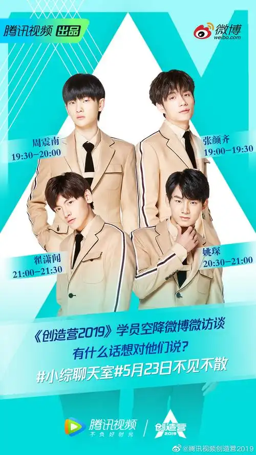 腾讯视频创造营2019的照片微相册长图文字排版海报