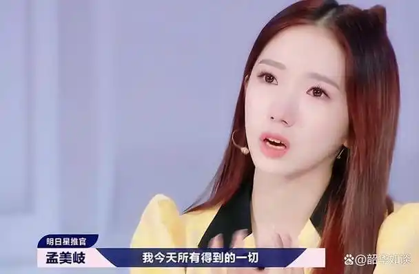 孟美岐这些年一直饱受绯闻困扰,其中以"知三当三"事件为最为人熟知.