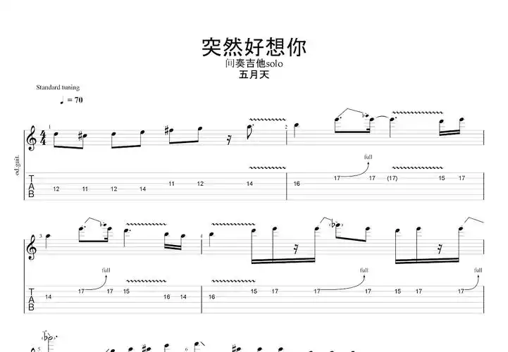 突然好想你吉他谱_五月天_d调solo片段吉他谱 - 吉他世界