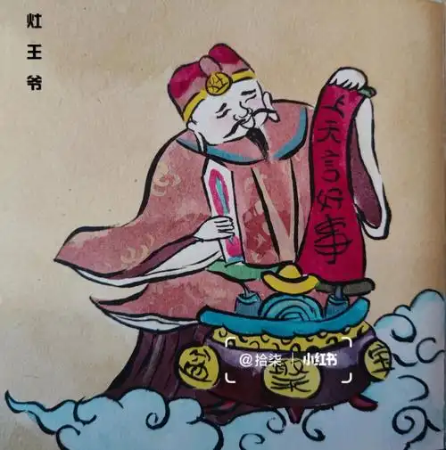 水彩插画灶王爷