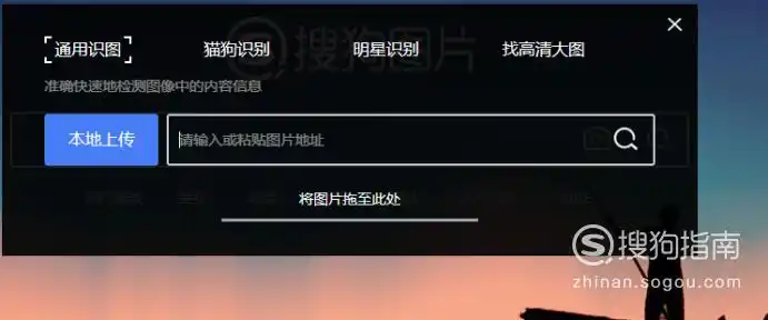 识图怎样查找图片的来源出处