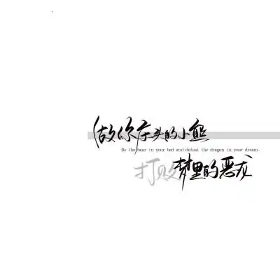 手写素材 手写字素