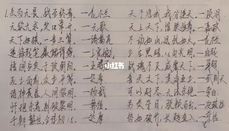 八字短句可作题记