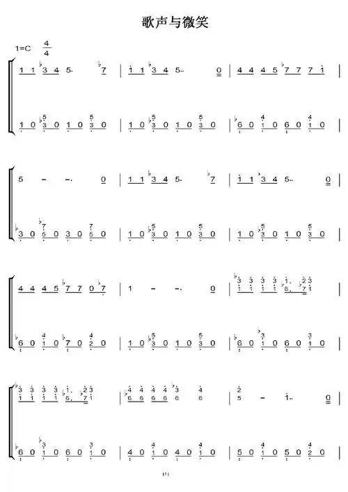 歌声与微笑 c大调 初学简易版 钢琴双手简谱 钢琴谱