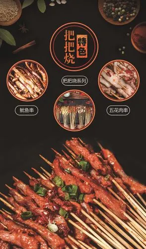 把把烧冷冻食材小肉串速冻鸭肠牛肉羊肉串铁板烧烤鱿鱼玉米粒串