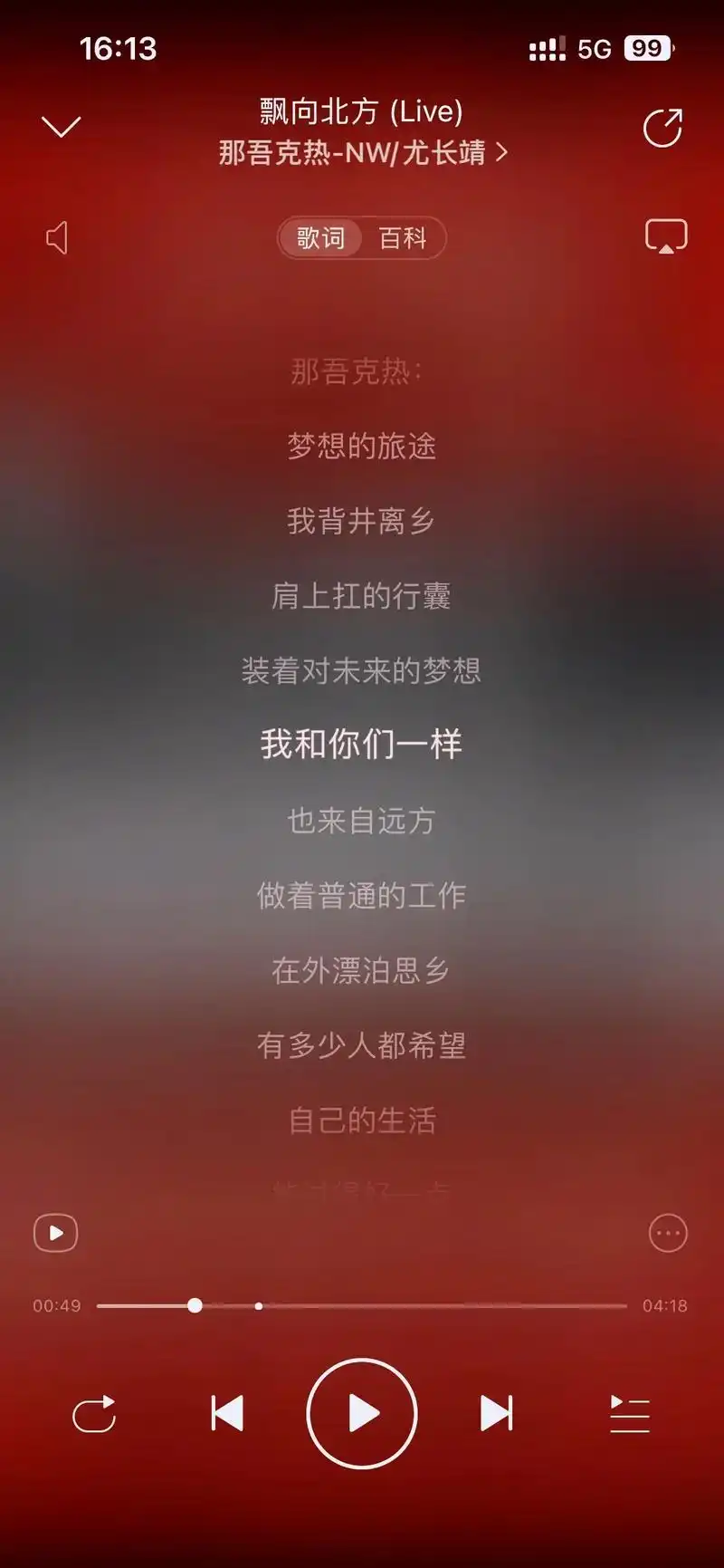 最喜欢的一首经典说唱歌曲——飘向北方.你最喜欢的是哪首?#说 - 抖音