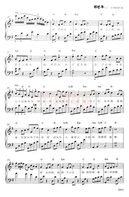 知足附歌词五月天