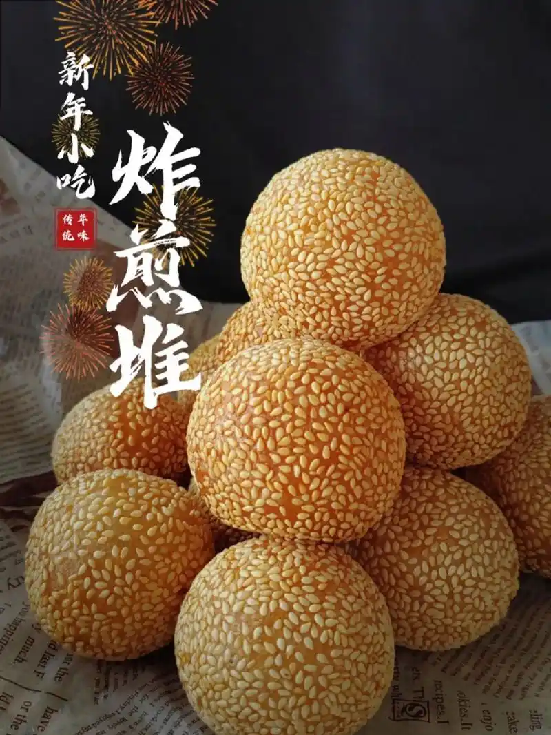 广式炸煎堆做法教程99糯叽叽年味小零食 马上就要过年啦 年货零食都